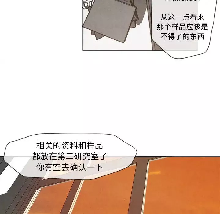 墓誌銘第2话