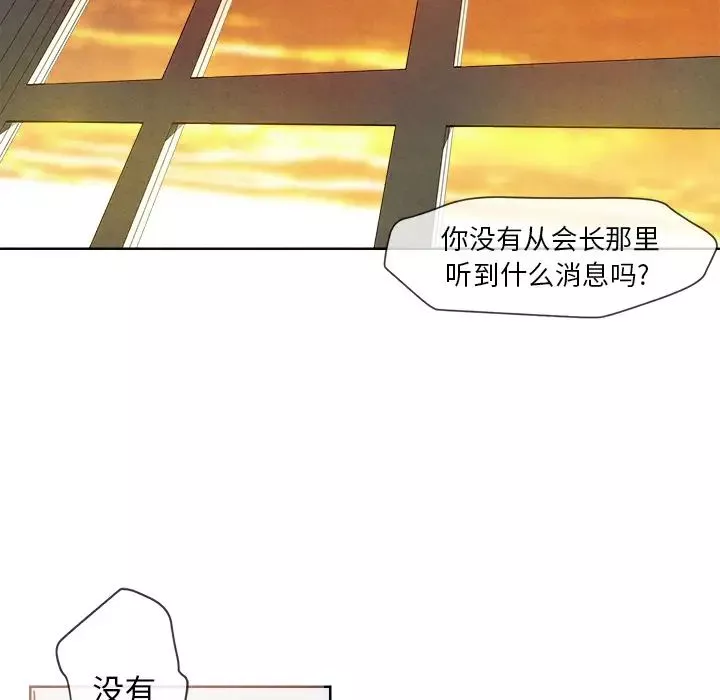 墓誌铭-第2话 - 图片 31