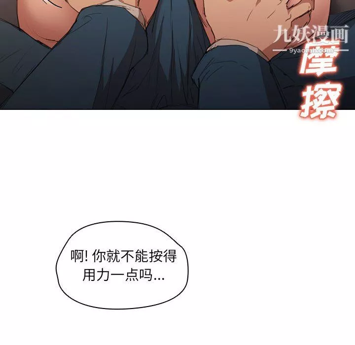 沒種又怎樣第22話