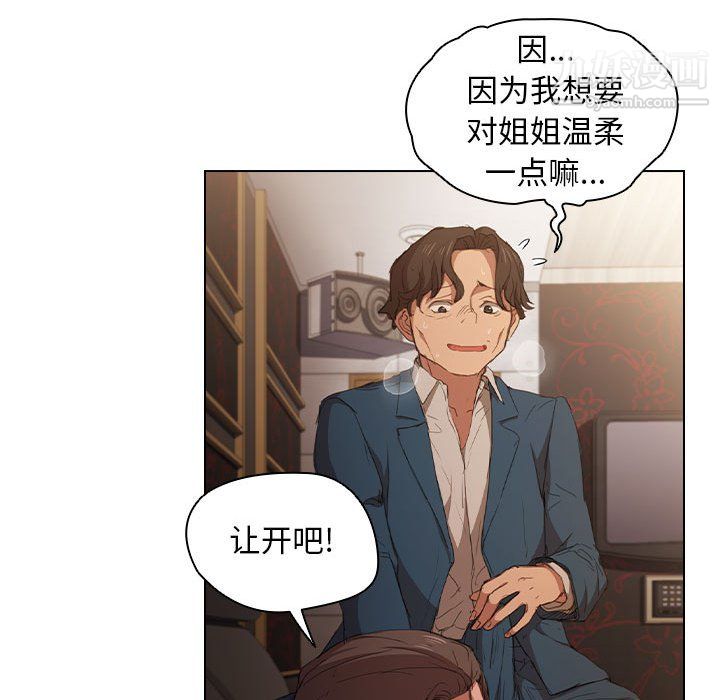 没种又怎样第22话