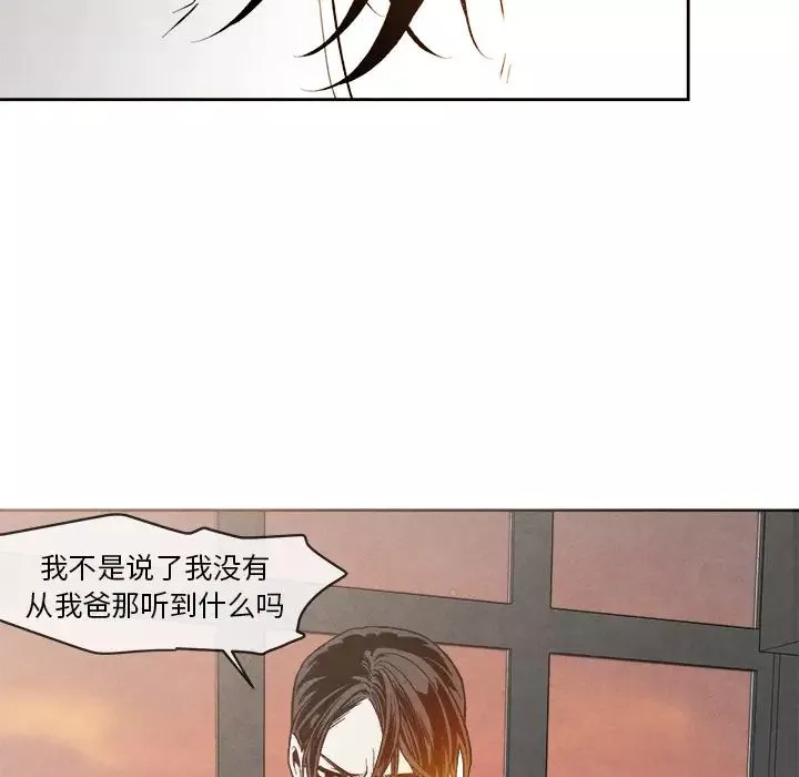 墓誌铭-第2话 - 图片 34