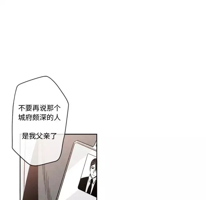 墓誌铭-第2话 - 图片 36