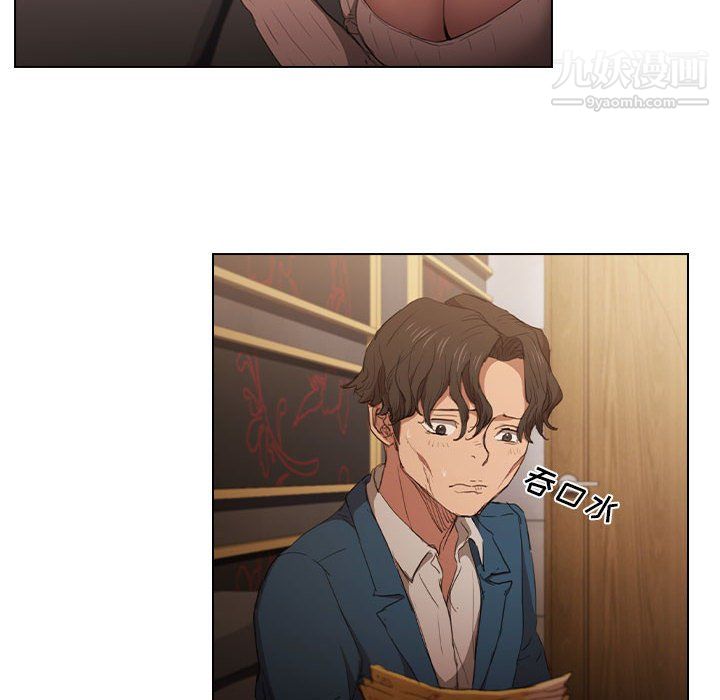 没种又怎样第22话