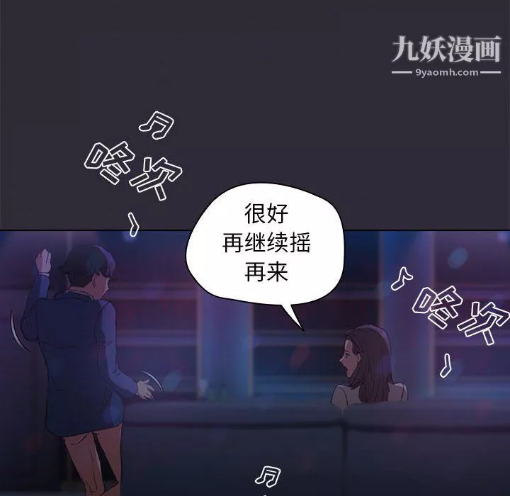 沒種又怎樣第22話