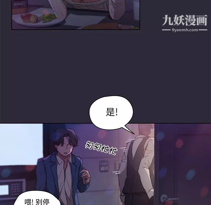 沒種又怎樣第22話