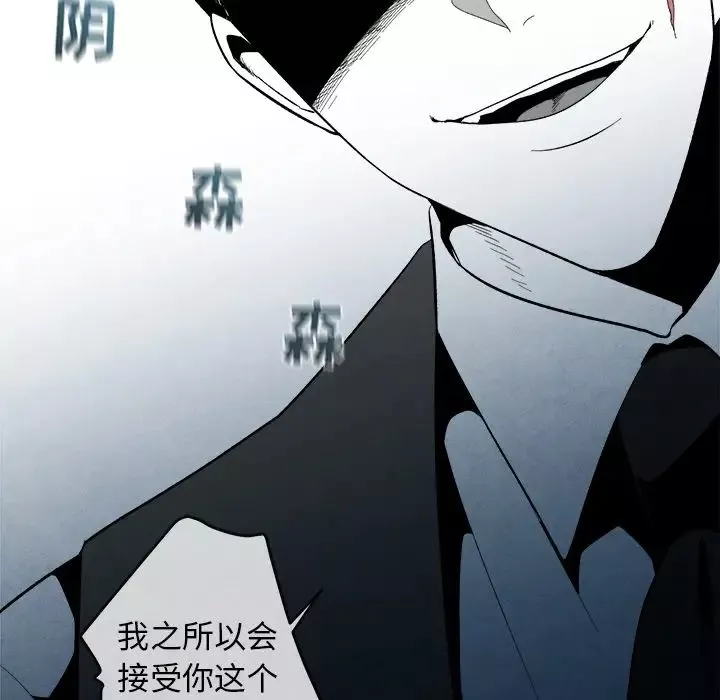 墓誌銘第2话
