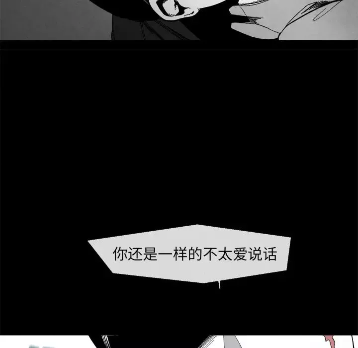 墓誌铭-第2话 - 图片 53