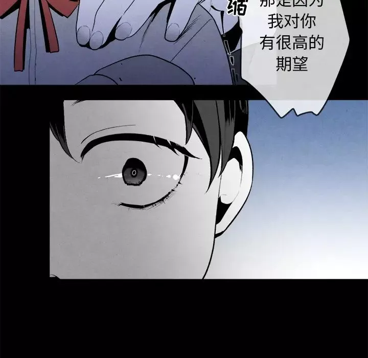 墓誌銘第2话