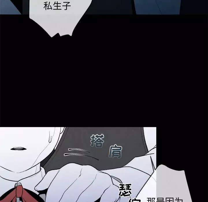 墓誌铭-第2话 - 图片 55