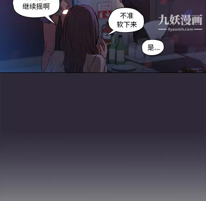 沒種又怎樣第22話