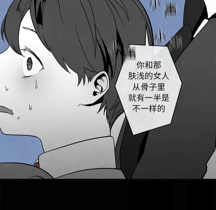 墓誌铭-第2话 - 图片 58