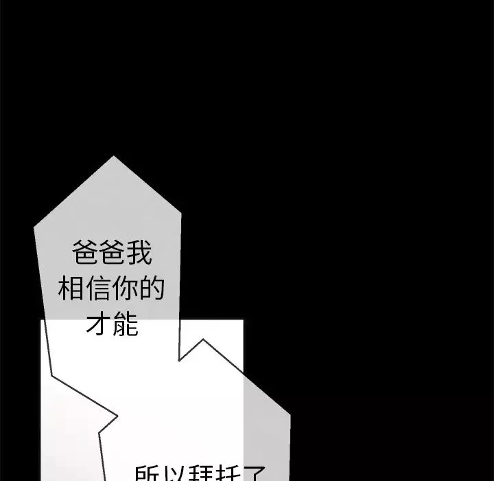 墓誌铭-第2话 - 图片 59