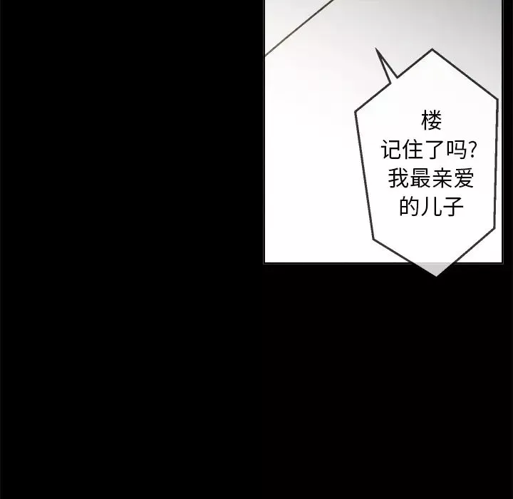 墓誌銘第2话