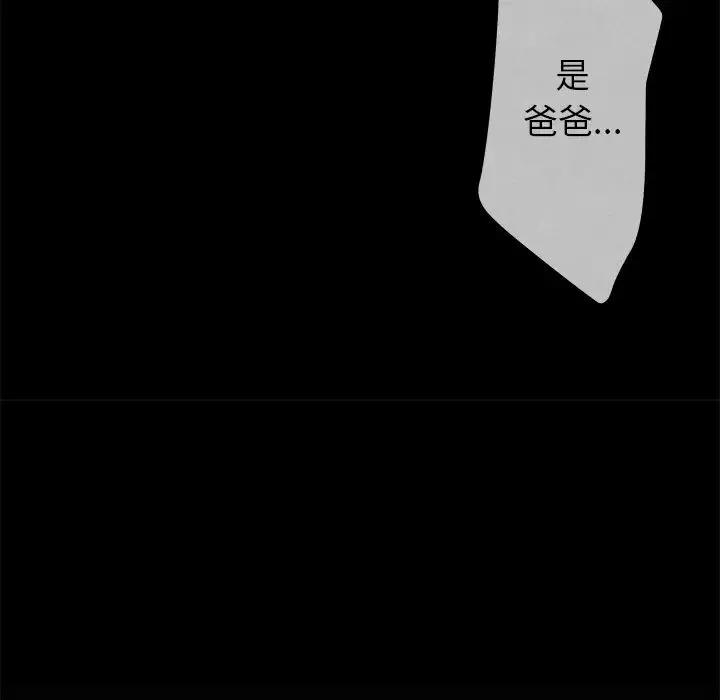 墓誌铭-第2话 - 图片 64
