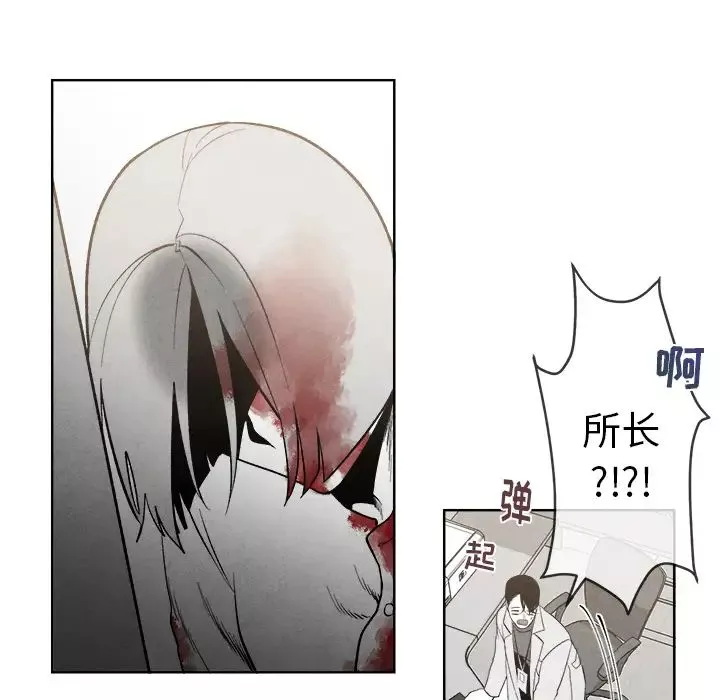 墓誌銘第2话
