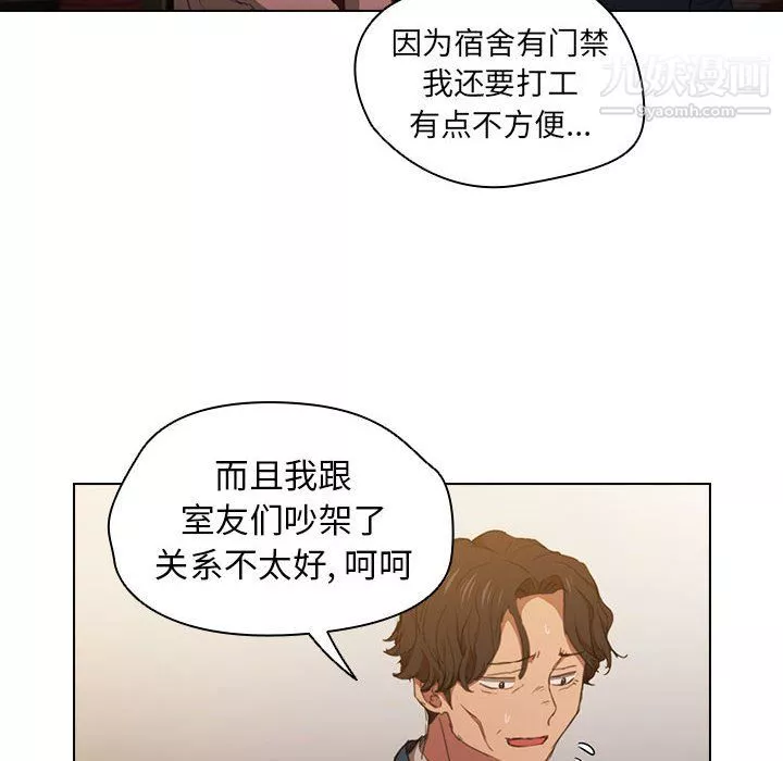 沒種又怎樣第22話