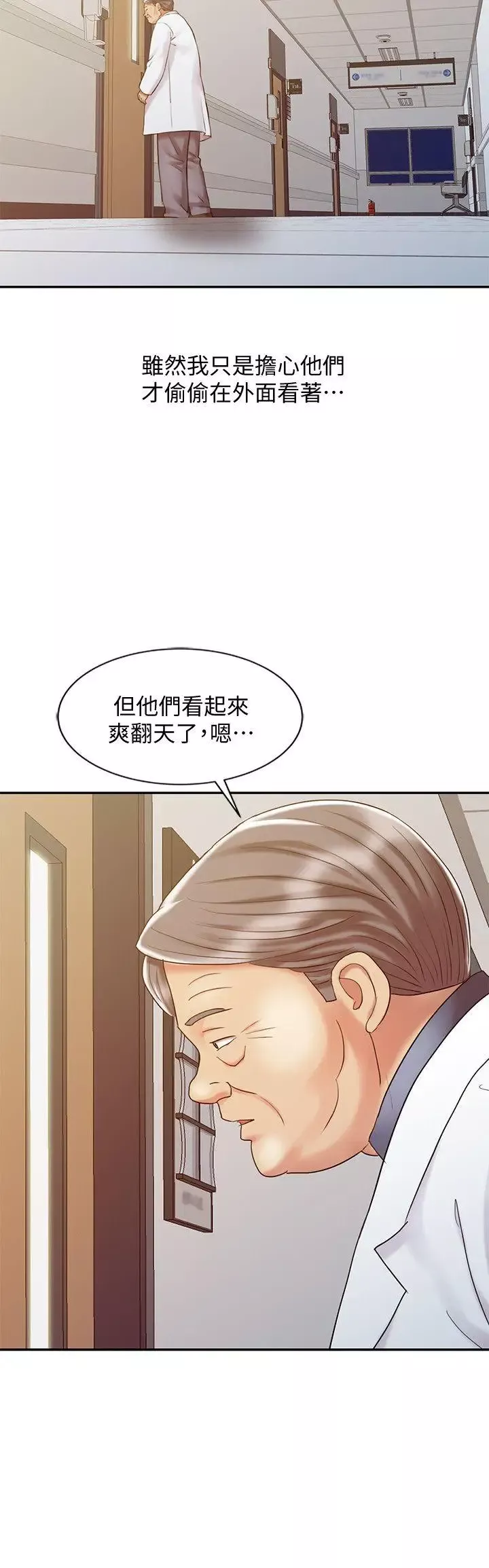 销魂之手-第23话-这个女人果然厉害! - 图片 25
