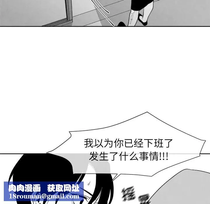 墓誌铭-第2话 - 图片 76