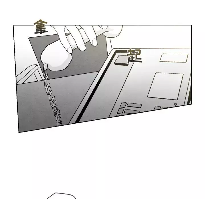 墓誌銘第2话