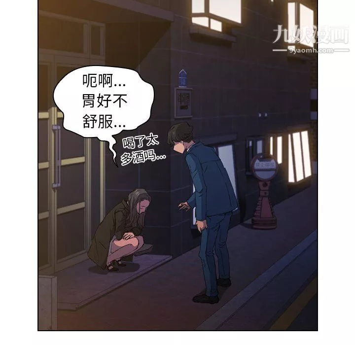 沒種又怎樣第22話