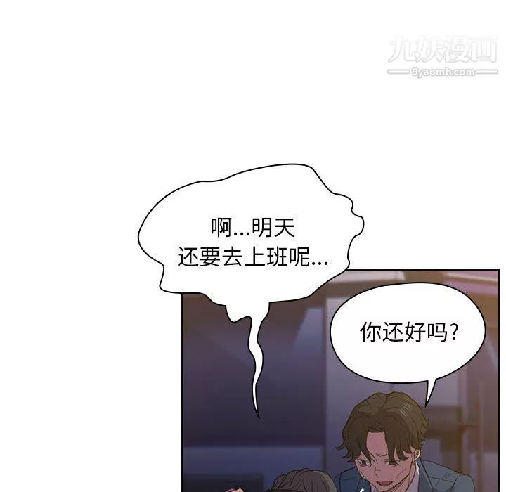 没种又怎样-第22话 - 图片 98