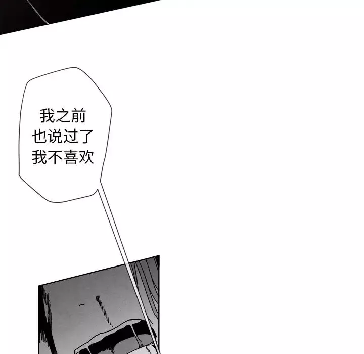 墓誌铭-第2话 - 图片 88
