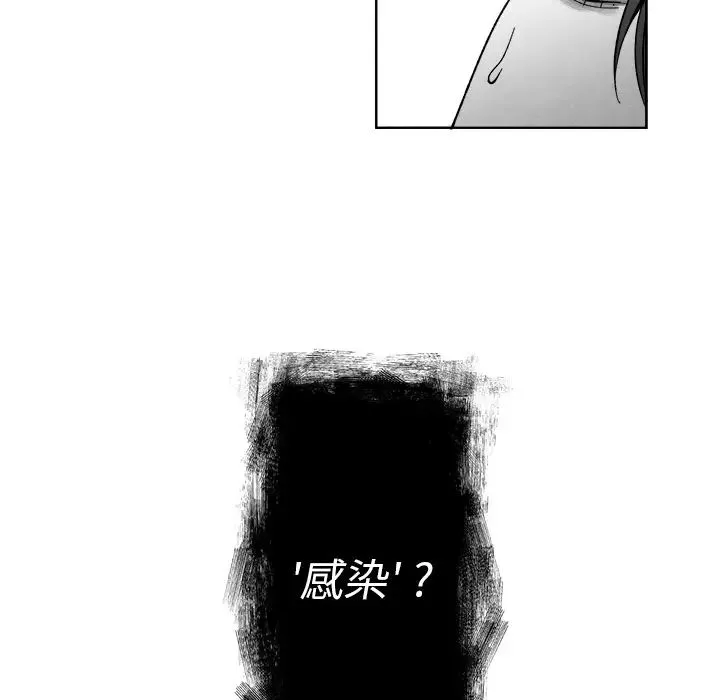 墓誌銘第2话