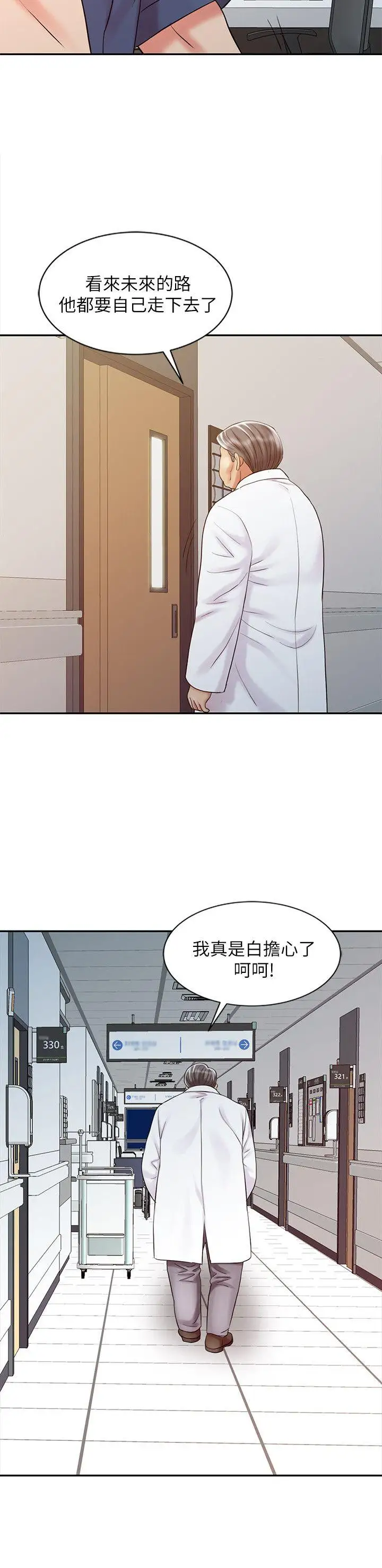 销魂之手第24话-跟我上床吧!