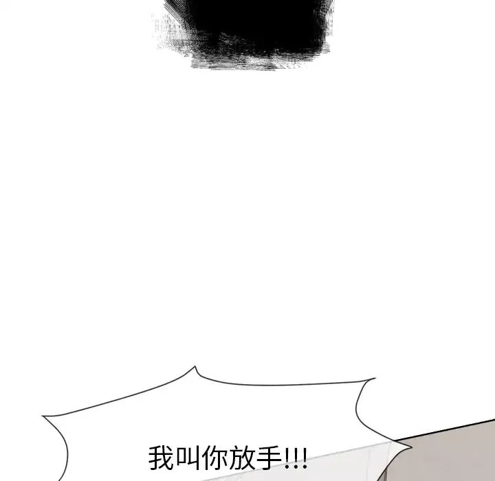 墓誌銘第2话