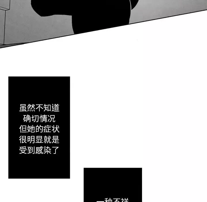 墓誌铭-第2话 - 图片 93