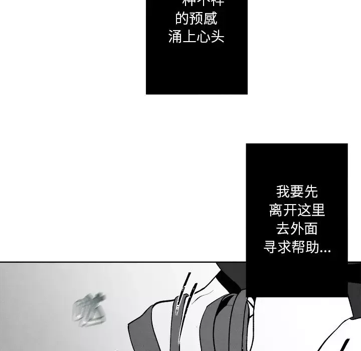 墓誌铭-第2话 - 图片 94