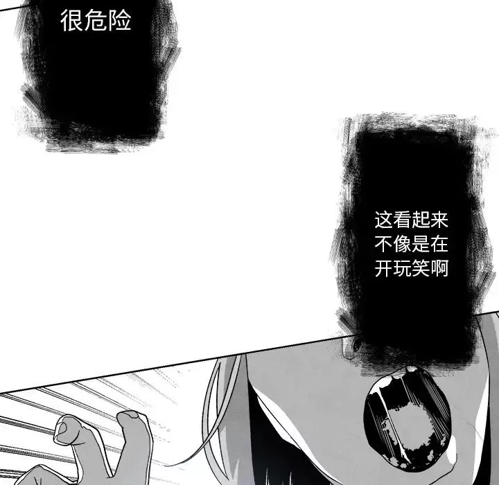 墓誌銘第2话