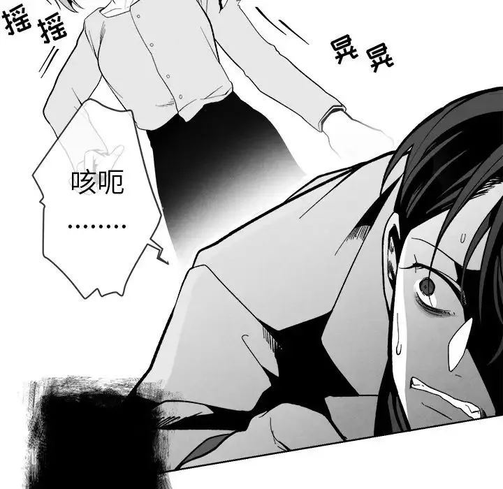 墓誌铭-第2话 - 图片 98