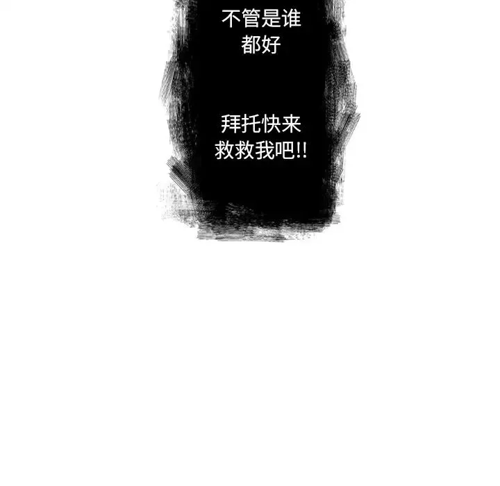 墓誌銘第2话