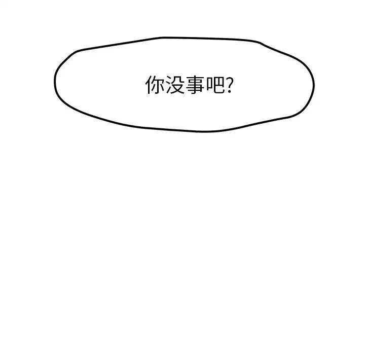 墓誌铭-第2话 - 图片 106