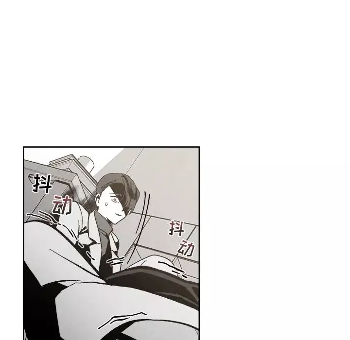 墓誌铭-第2话 - 图片 109