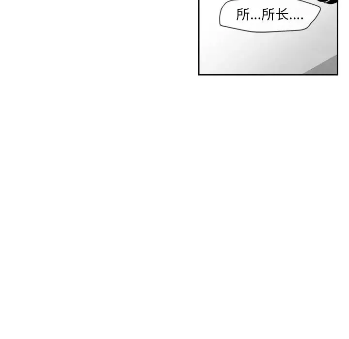 墓誌铭-第2话 - 图片 120