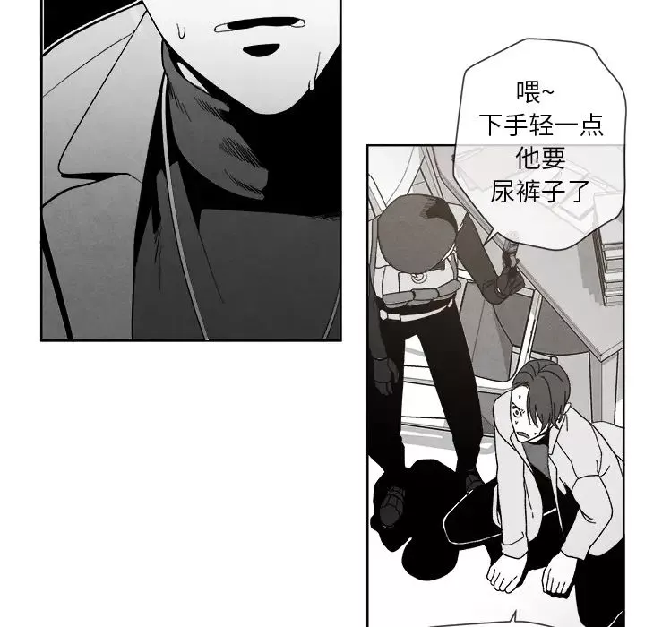 墓誌铭-第2话 - 图片 119