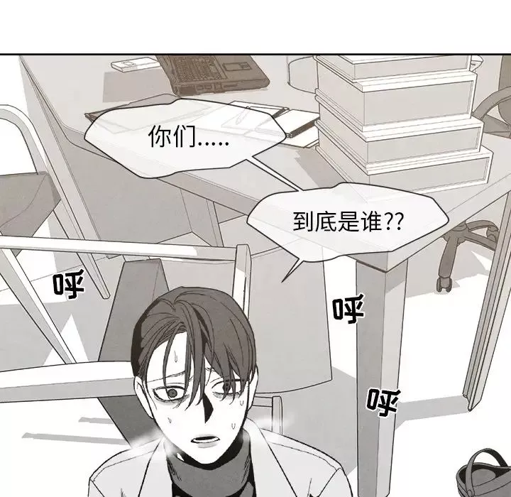 墓誌銘第2话