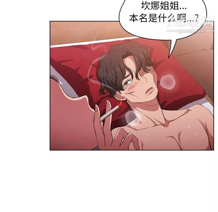 沒種又怎樣第23話