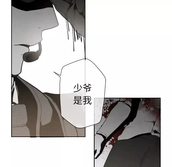 墓誌銘第2话