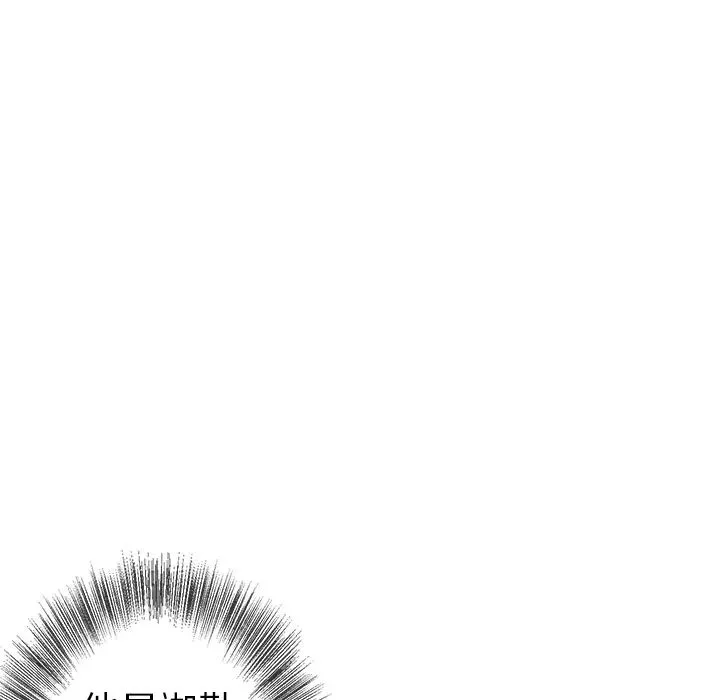 墓誌銘第2话