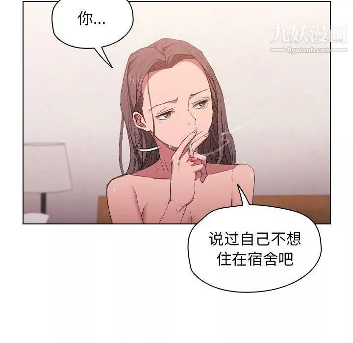 沒種又怎樣第23話