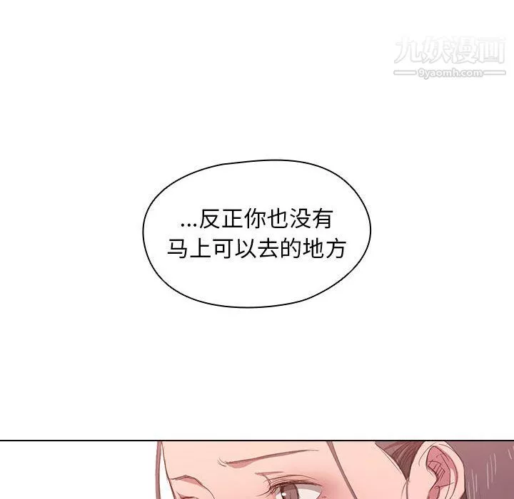 没种又怎样-第23话 - 图片 35
