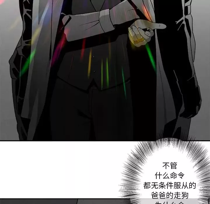 墓誌铭-第2话 - 图片 130