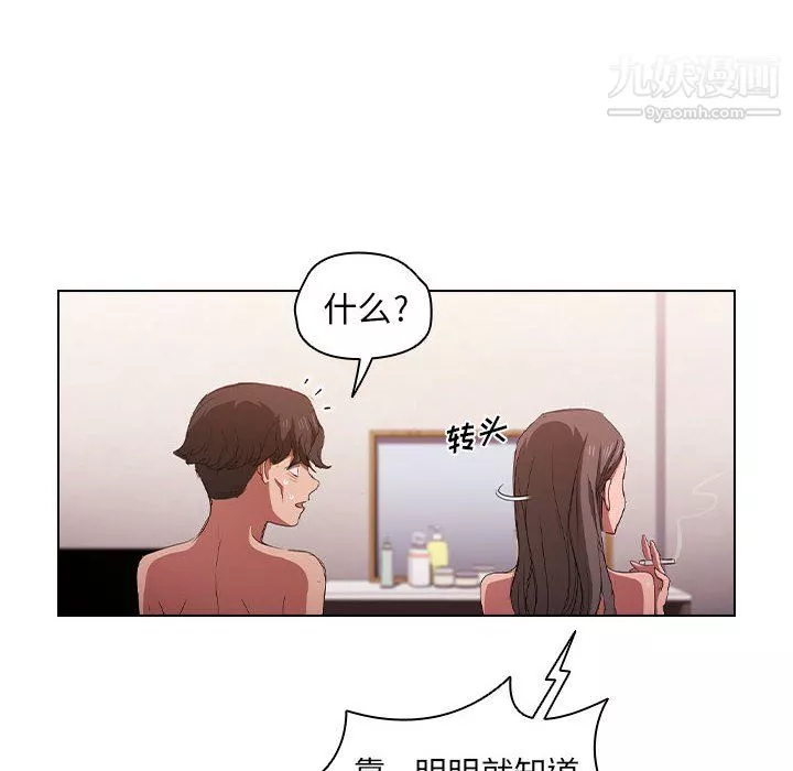 沒種又怎樣第23話