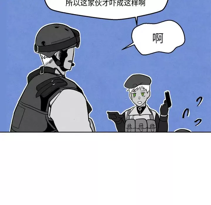 墓誌铭-第2话 - 图片 133