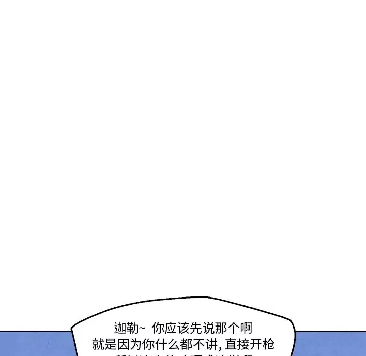 墓誌铭-第2话 - 图片 132