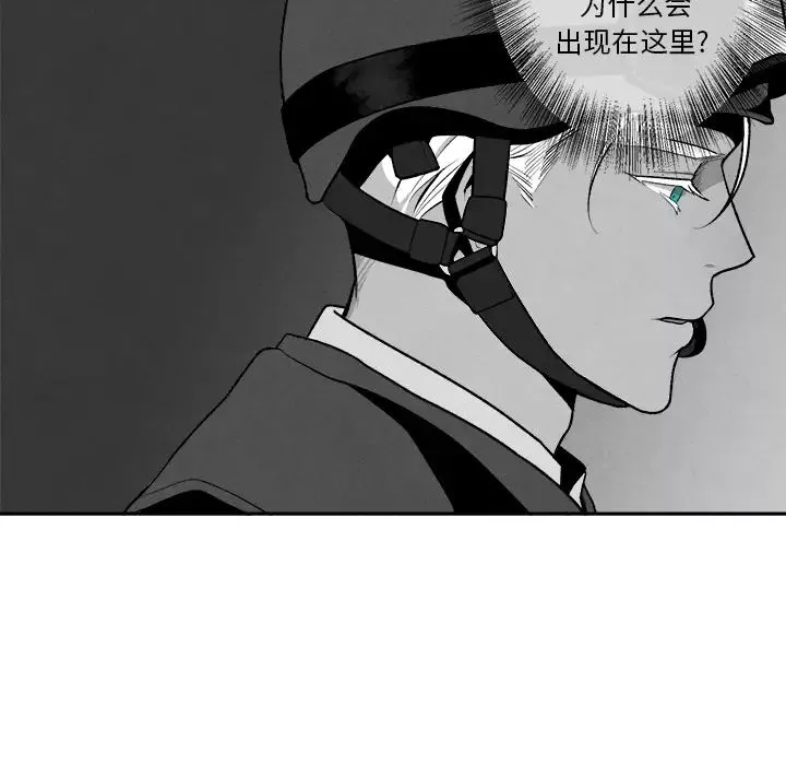 墓誌铭-第2话 - 图片 131