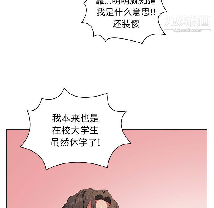 没种又怎样第23话